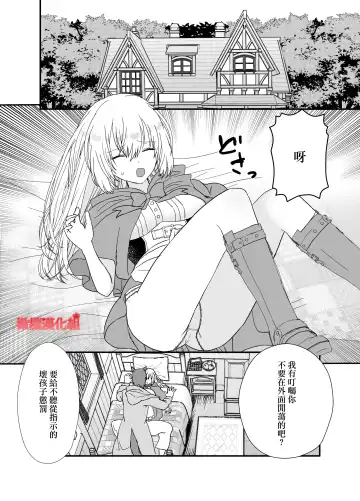 [Miduki Amane] Tensei Akazukin wa  Jinrou ni Kyouai  Sareru | 转生小红帽被狼人疯狂疼爱 Fhentai - Page 44