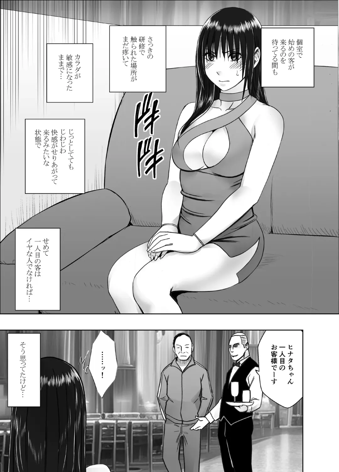 [Crimson] Fuukiiinchou Fujiura Hinata Oppai Pub Hen Fhentai - Page 12