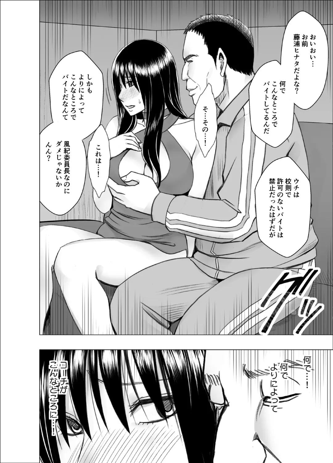 [Crimson] Fuukiiinchou Fujiura Hinata Oppai Pub Hen Fhentai - Page 15