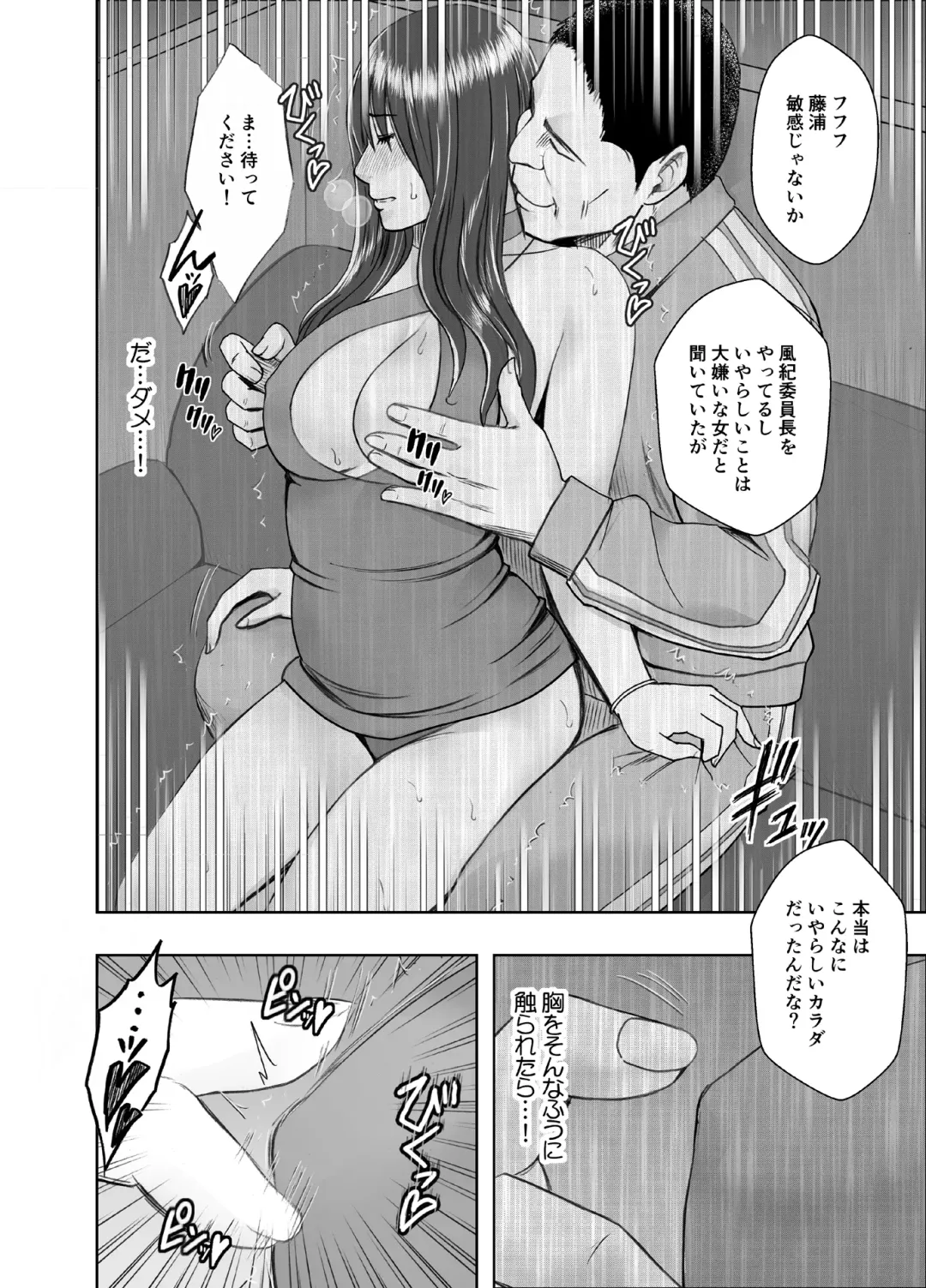 [Crimson] Fuukiiinchou Fujiura Hinata Oppai Pub Hen Fhentai - Page 17