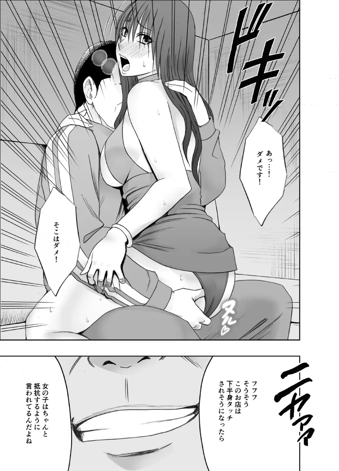 [Crimson] Fuukiiinchou Fujiura Hinata Oppai Pub Hen Fhentai - Page 26