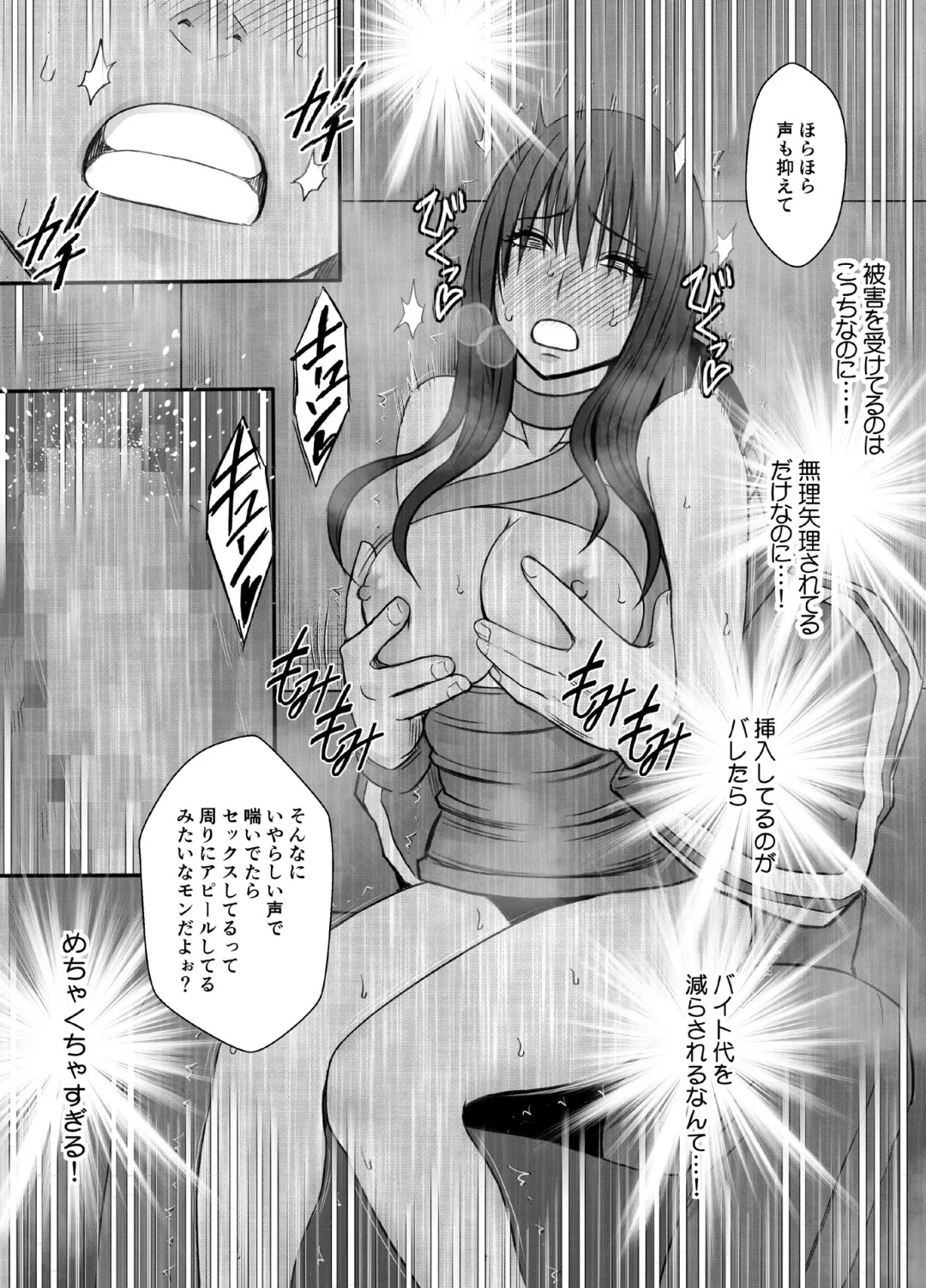 [Crimson] Fuukiiinchou Fujiura Hinata Oppai Pub Hen Fhentai - Page 44