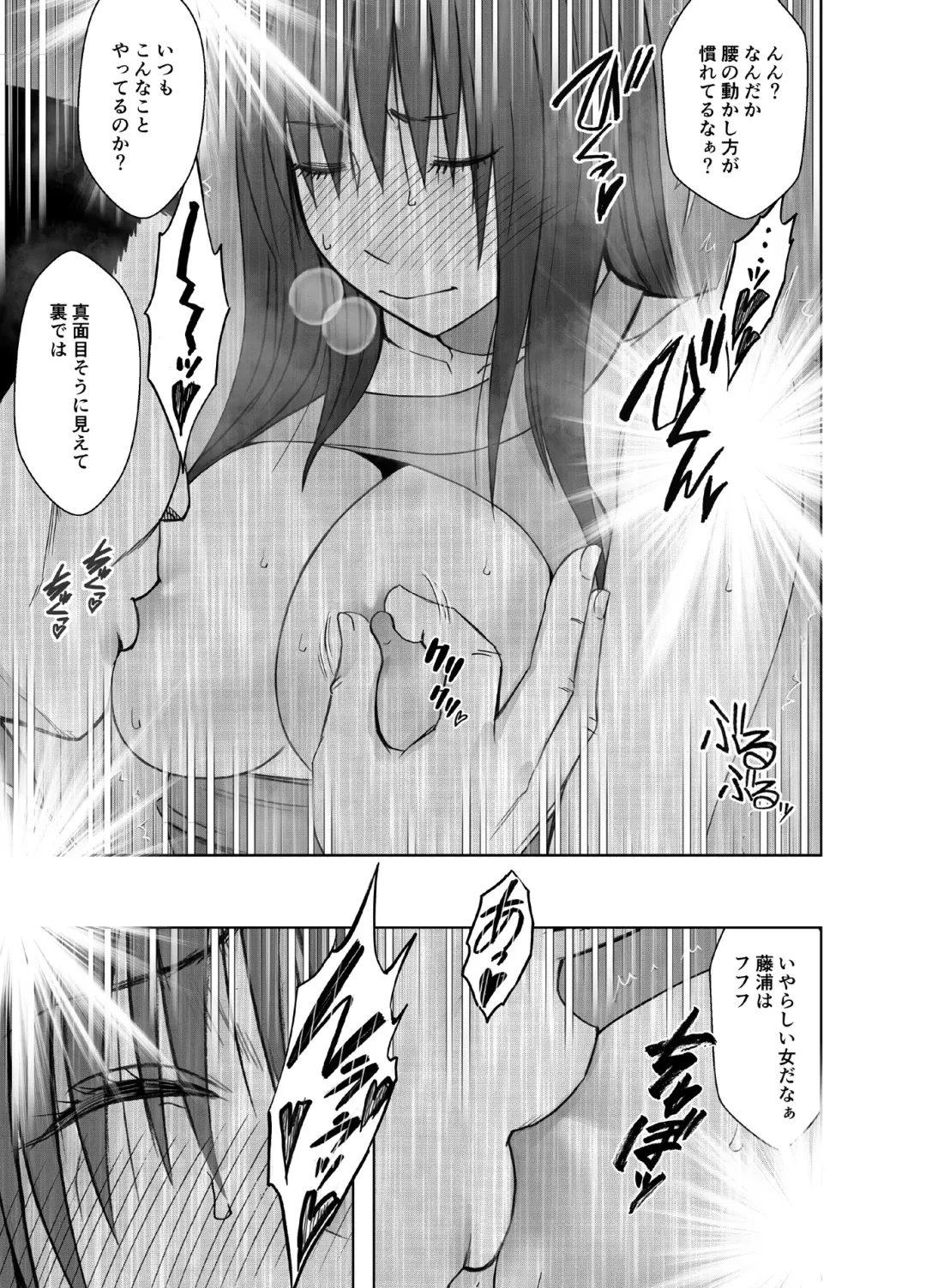[Crimson] Fuukiiinchou Fujiura Hinata Oppai Pub Hen Fhentai - Page 52