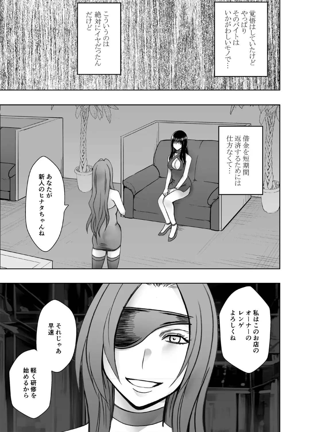 [Crimson] Fuukiiinchou Fujiura Hinata Oppai Pub Hen Fhentai - Page 6