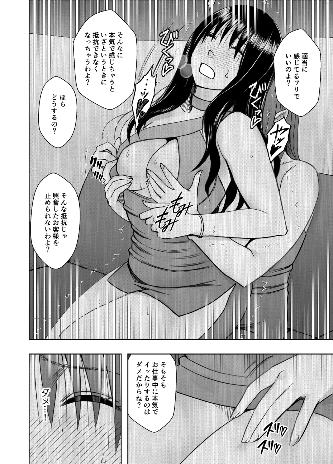 [Crimson] Fuukiiinchou Fujiura Hinata Oppai Pub Hen Fhentai - Page 9