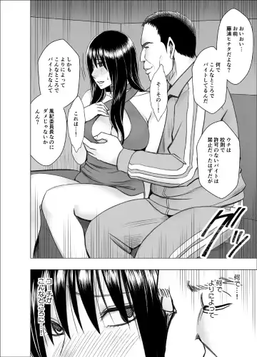 [Crimson] Fuukiiinchou Fujiura Hinata Oppai Pub Hen Fhentai - Page 15