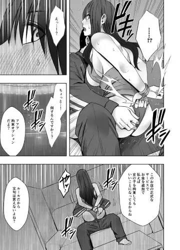 [Crimson] Fuukiiinchou Fujiura Hinata Oppai Pub Hen Fhentai - Page 28