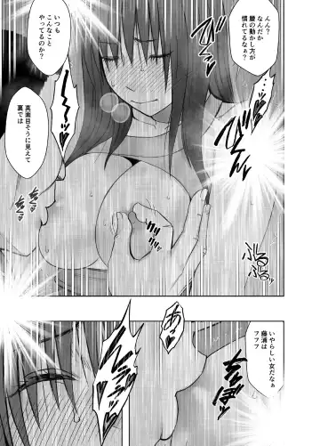 [Crimson] Fuukiiinchou Fujiura Hinata Oppai Pub Hen Fhentai - Page 52