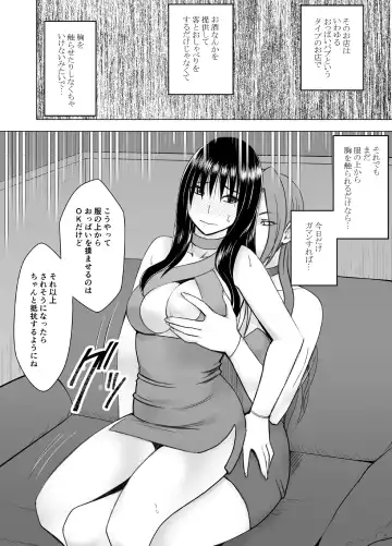 [Crimson] Fuukiiinchou Fujiura Hinata Oppai Pub Hen Fhentai - Page 7