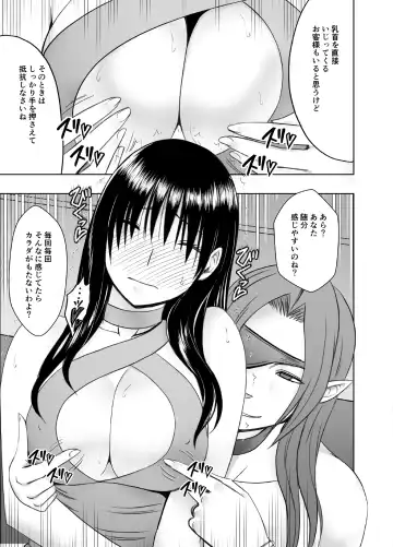 [Crimson] Fuukiiinchou Fujiura Hinata Oppai Pub Hen Fhentai - Page 8