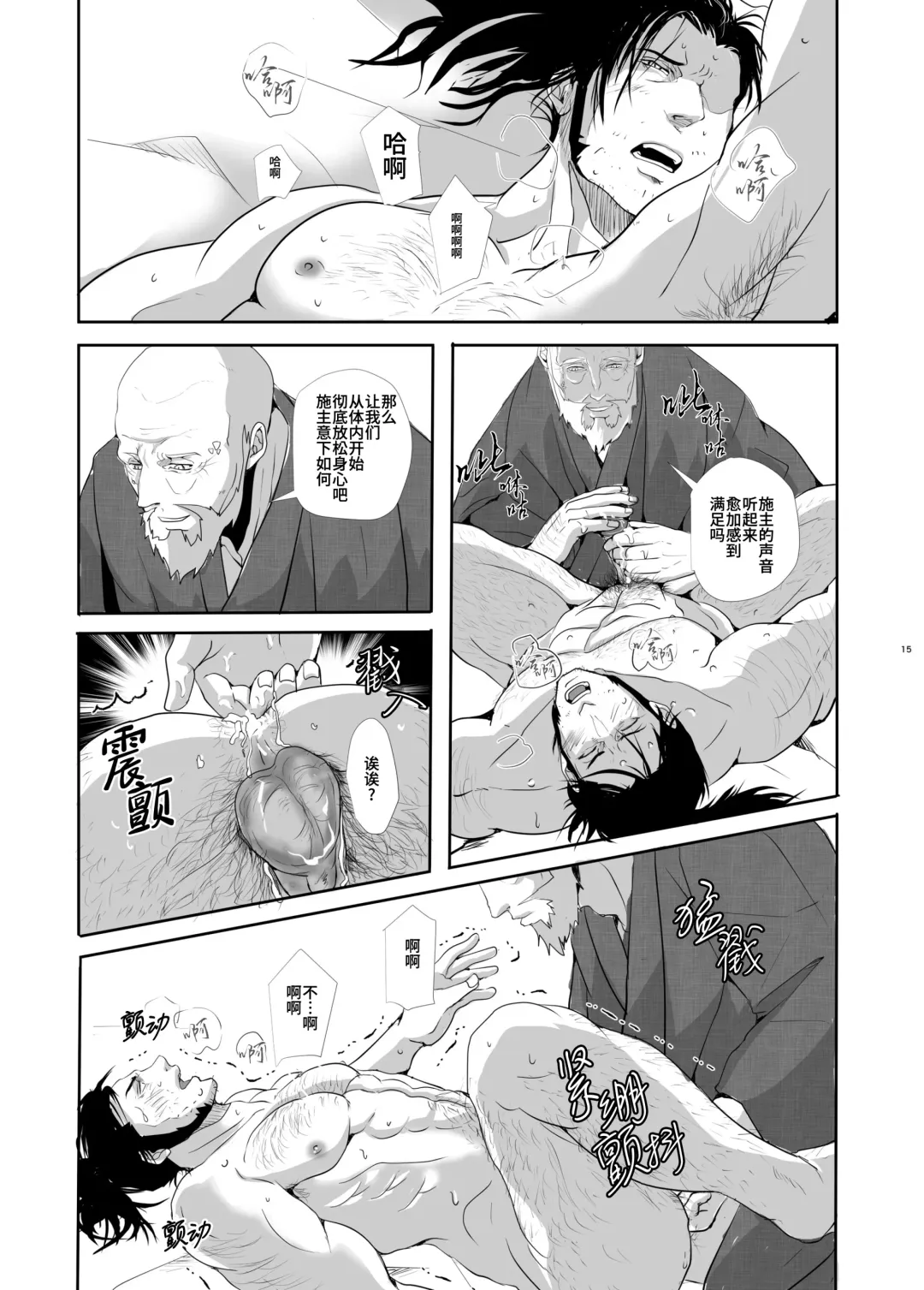 [Tentenkingyo] Yukiango ｜雪安居 (decensored) Fhentai - Page 17