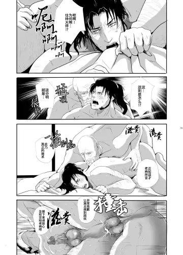 [Tentenkingyo] Yukiango ｜雪安居 (decensored) Fhentai - Page 21