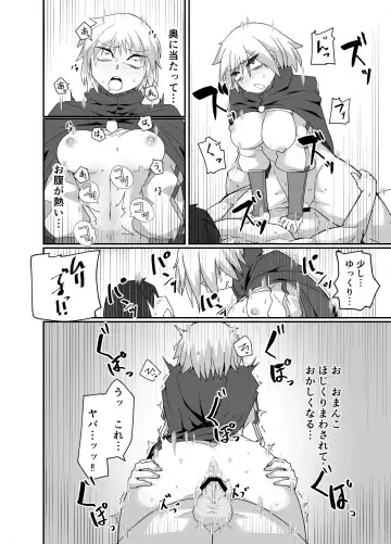 Rojiura no Juusha Fhentai - Page 16