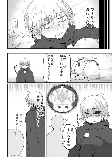 Rojiura no Juusha Fhentai - Page 22