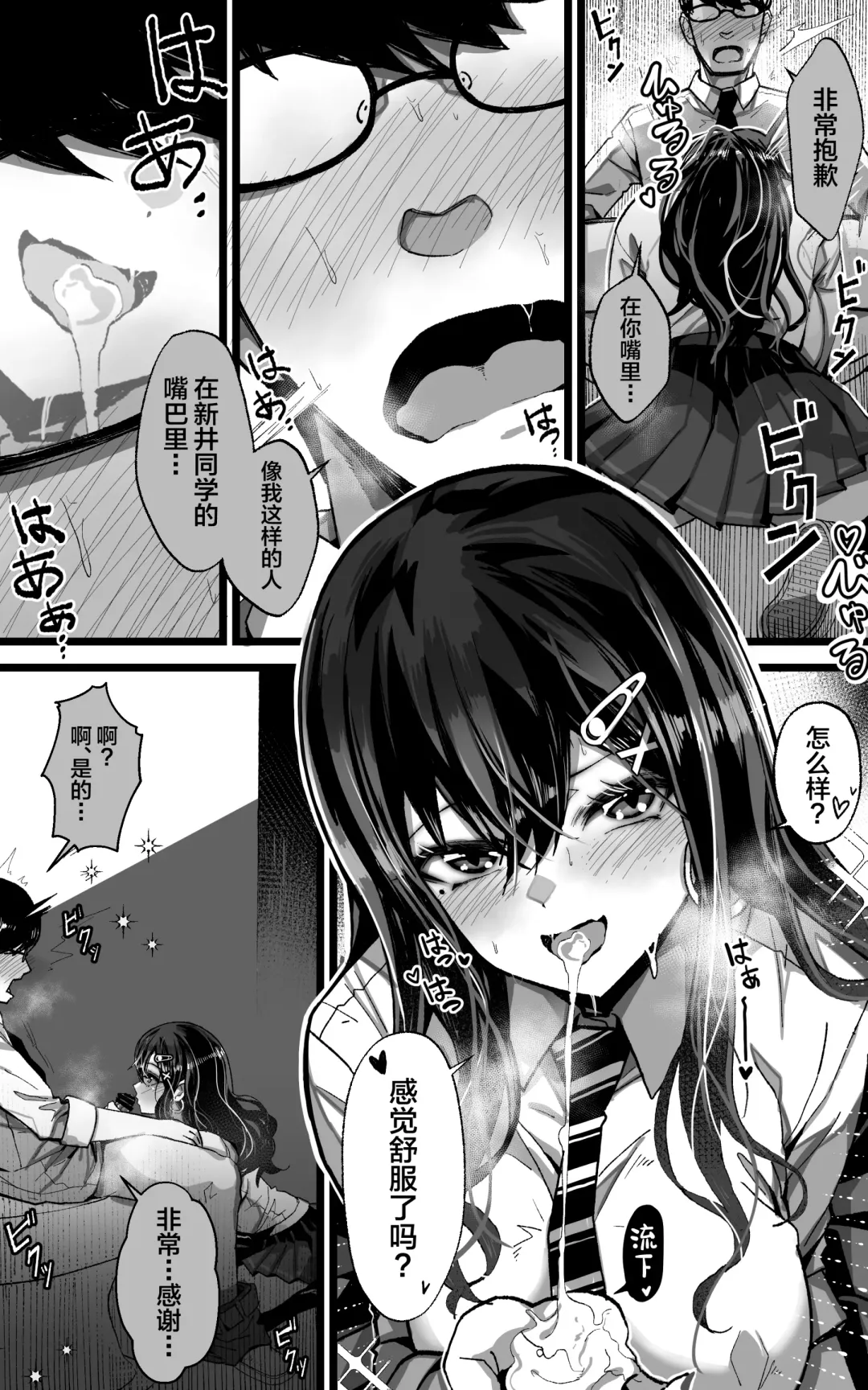 [Yoshio Ereki] Itsumo Watashi de Shikotte Kurete Arigatou Fhentai - Page 11