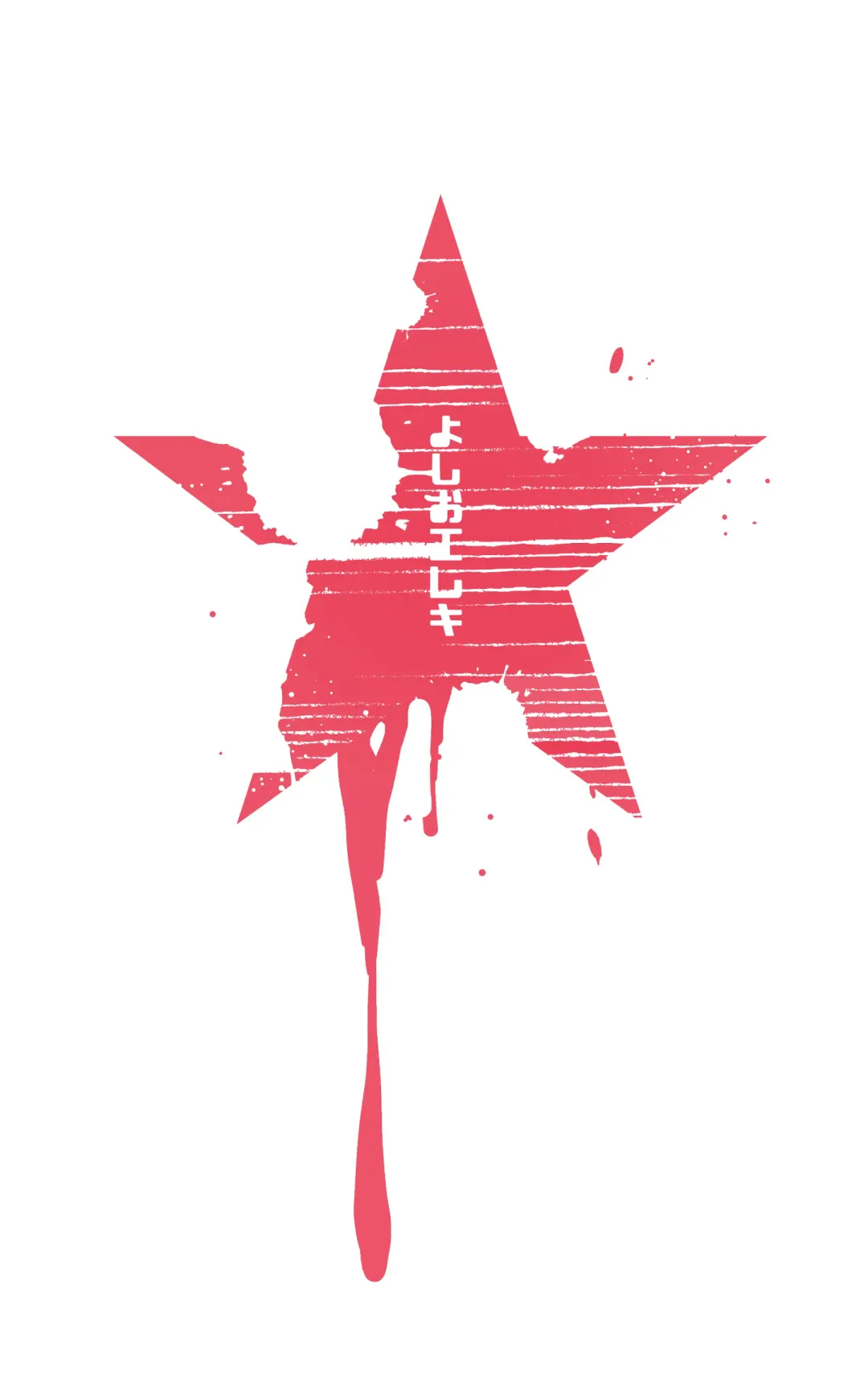 [Yoshio Ereki] Itsumo Watashi de Shikotte Kurete Arigatou Fhentai - Page 32