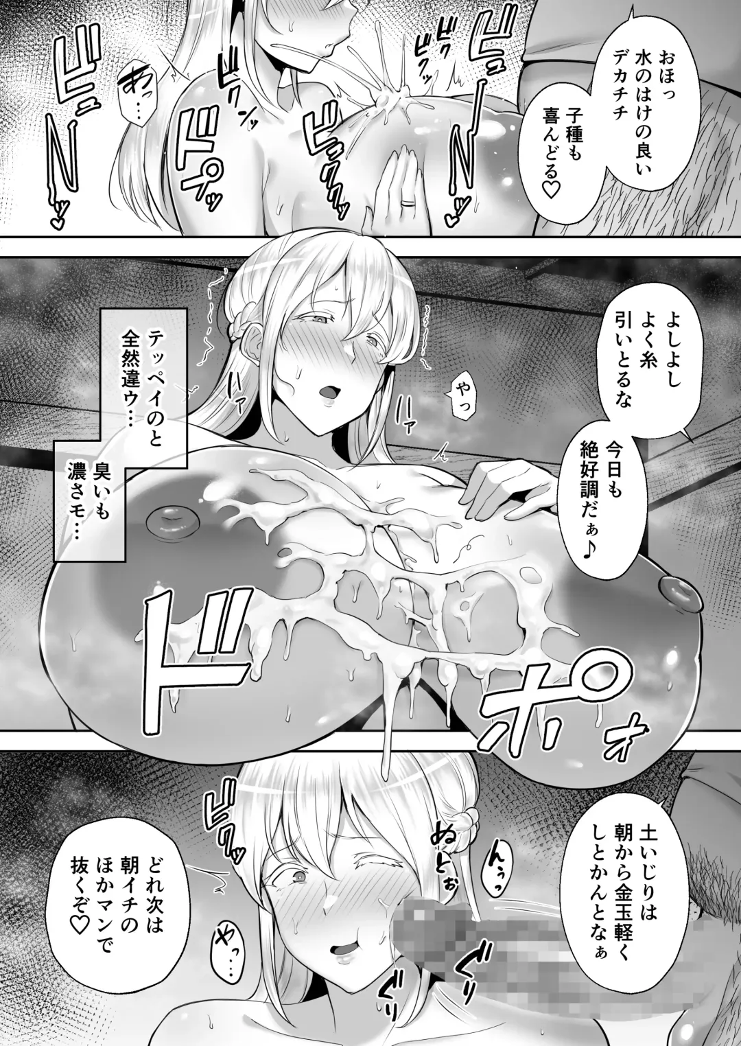 [Gagarin Kichi] 寝取られた爆乳ブロンド妻エレナ Fhentai - Page 24