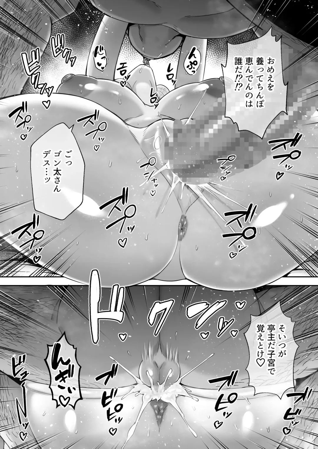 [Gagarin Kichi] 寝取られた爆乳ブロンド妻エレナ Fhentai - Page 75