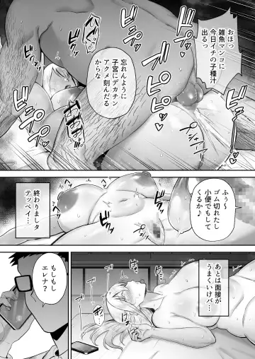 [Gagarin Kichi] 寝取られた爆乳ブロンド妻エレナ Fhentai - Page 65