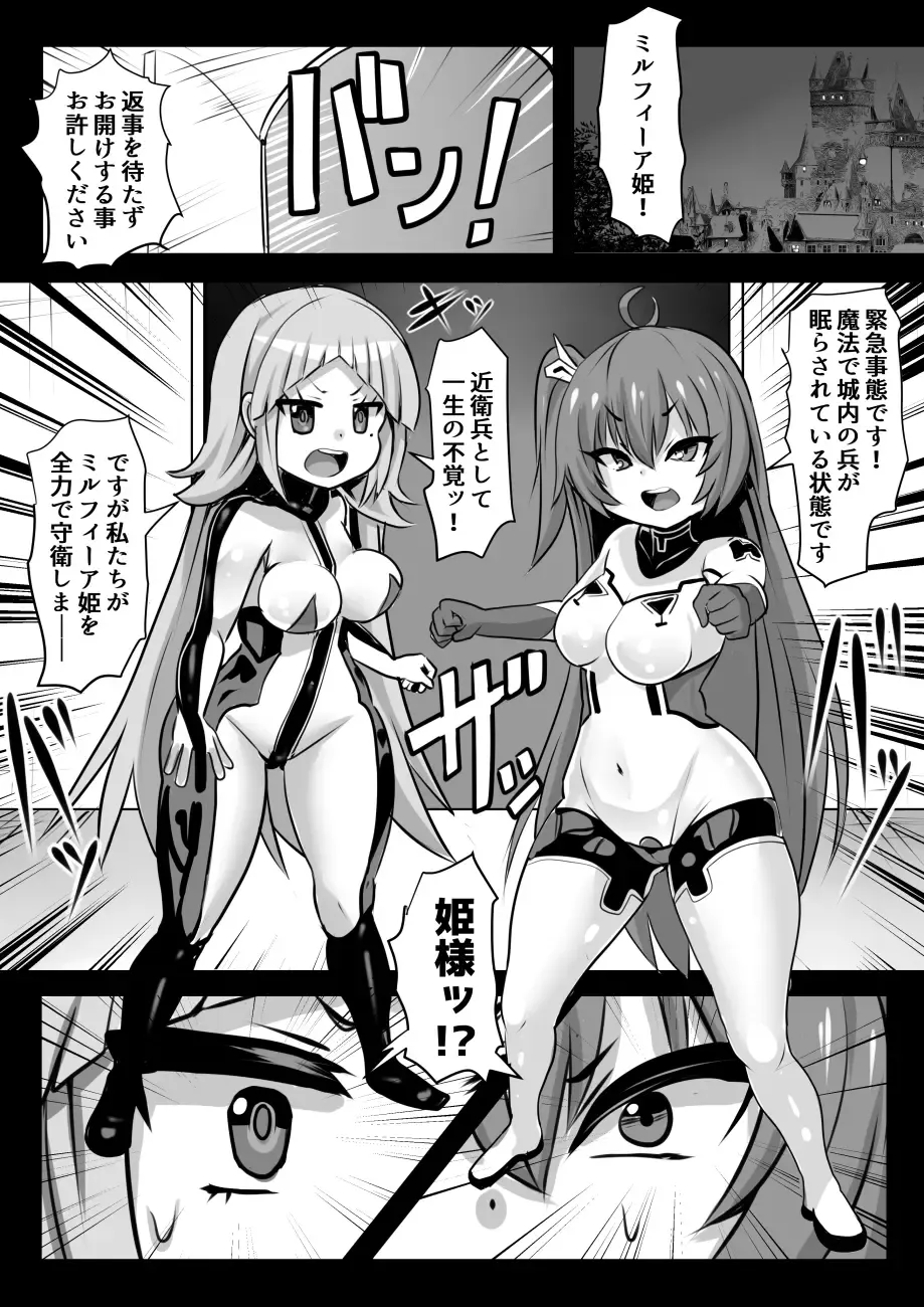 [Sekki Kettle] Majo to Royal Chikubi Hime Fhentai - Page 15