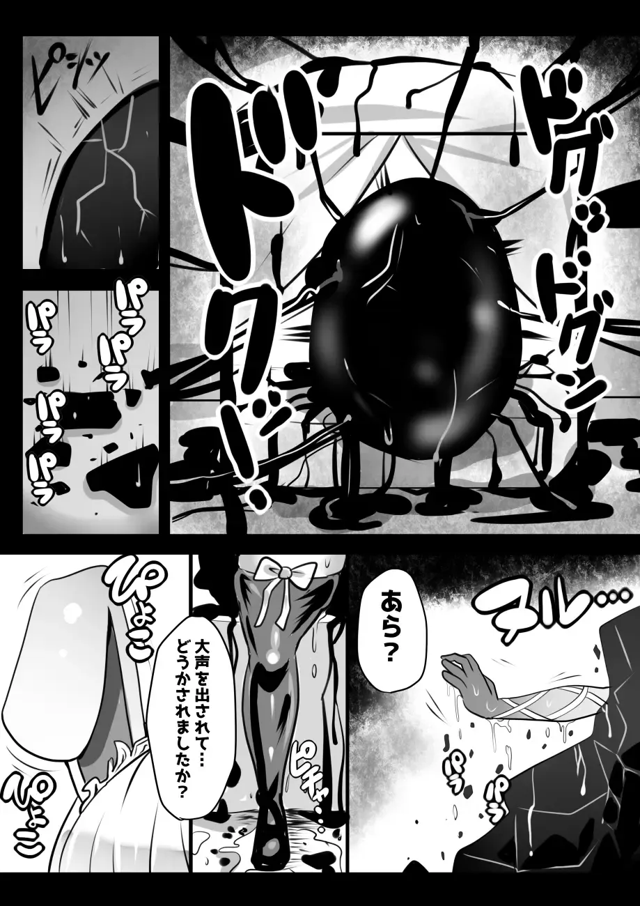 [Sekki Kettle] Majo to Royal Chikubi Hime Fhentai - Page 16