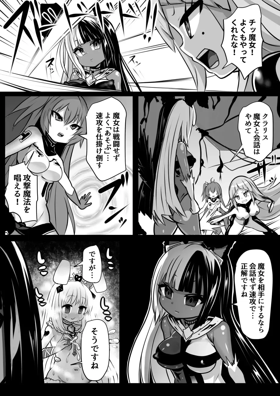 [Sekki Kettle] Majo to Royal Chikubi Hime Fhentai - Page 18