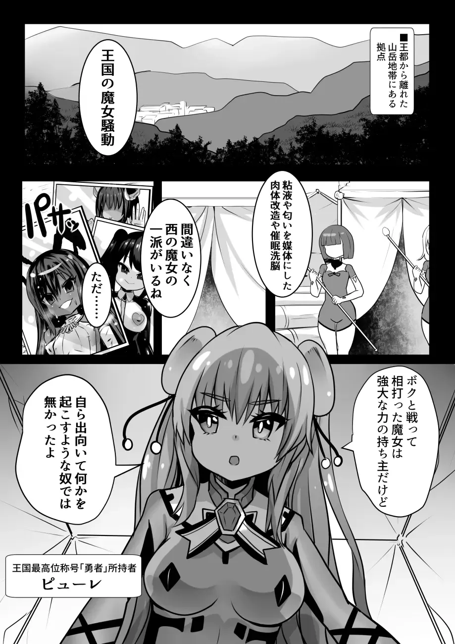 [Sekki Kettle] Majo to Royal Chikubi Hime Fhentai - Page 2