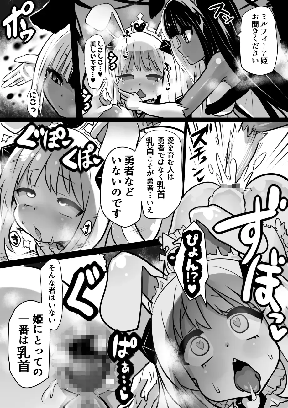 [Sekki Kettle] Majo to Royal Chikubi Hime Fhentai - Page 30