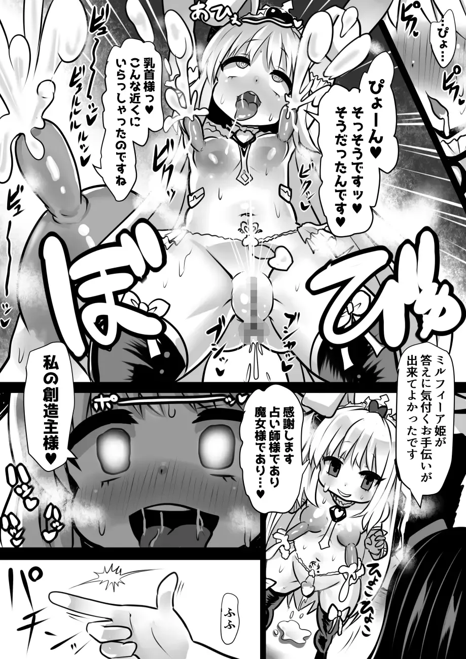 [Sekki Kettle] Majo to Royal Chikubi Hime Fhentai - Page 31