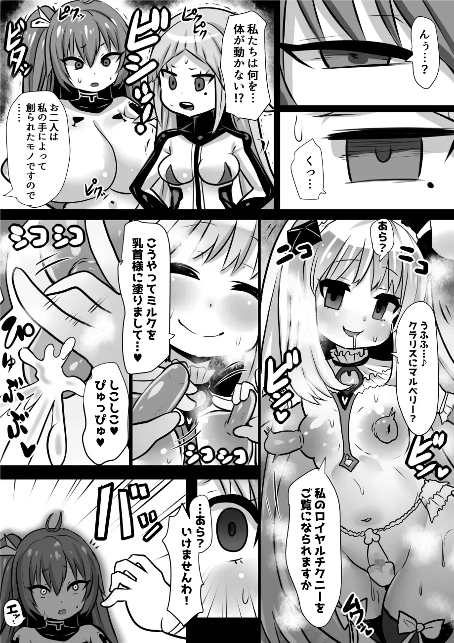 [Sekki Kettle] Majo to Royal Chikubi Hime Fhentai - Page 32