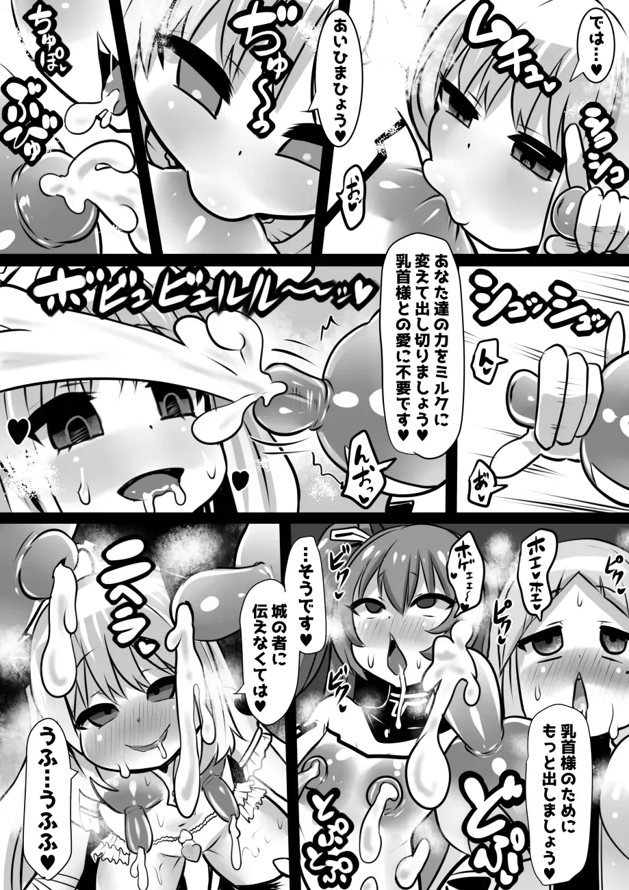 [Sekki Kettle] Majo to Royal Chikubi Hime Fhentai - Page 36