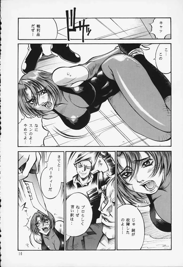 [Don Shigeru] D Fhentai - Page 9