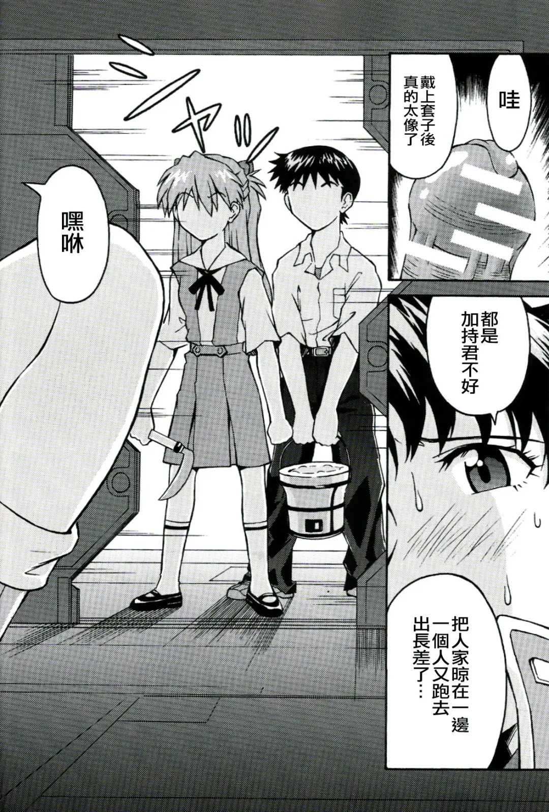 [Kuro Tengu] A Wild Fancy Fhentai - Page 12