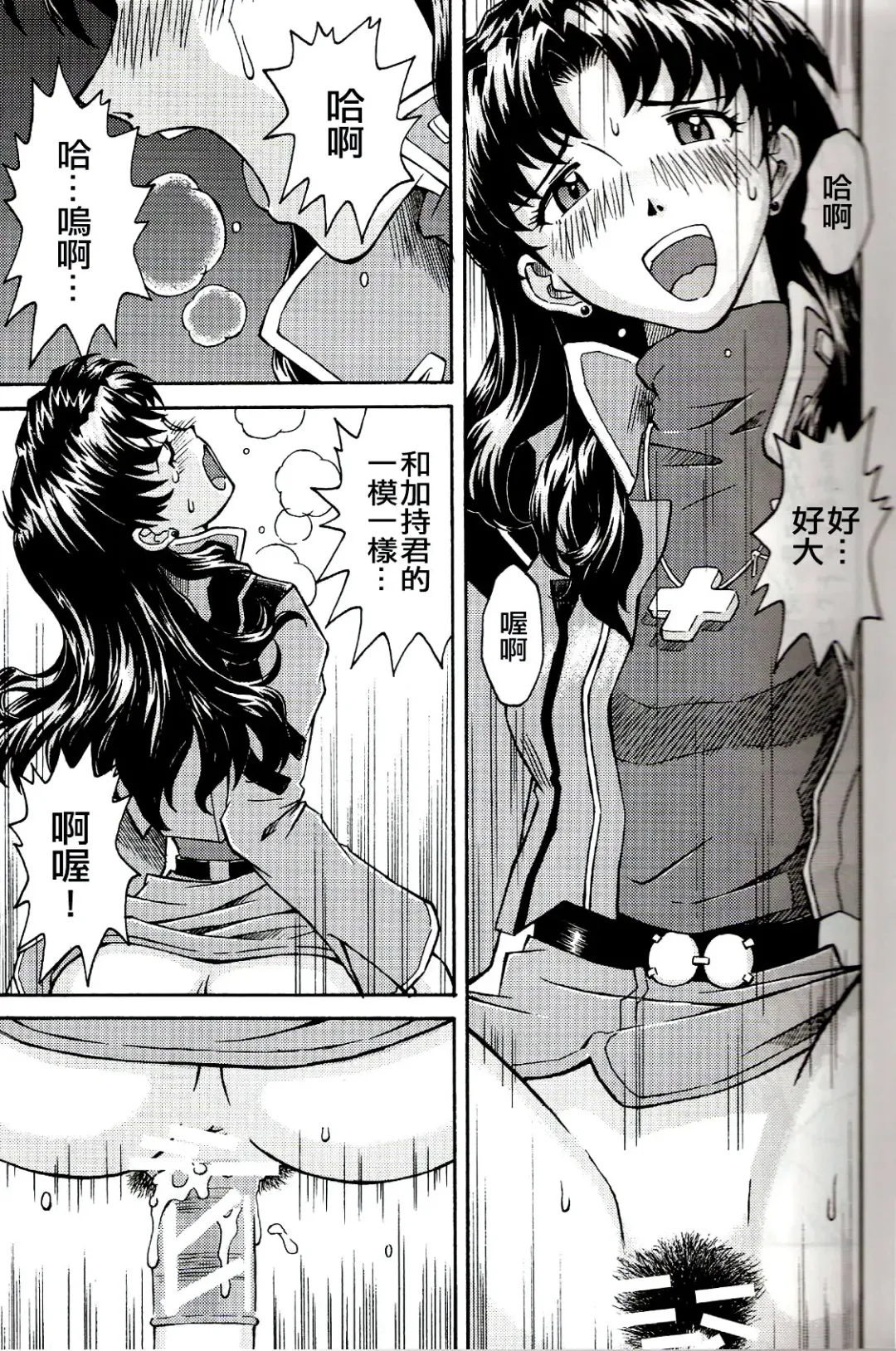 [Kuro Tengu] A Wild Fancy Fhentai - Page 15