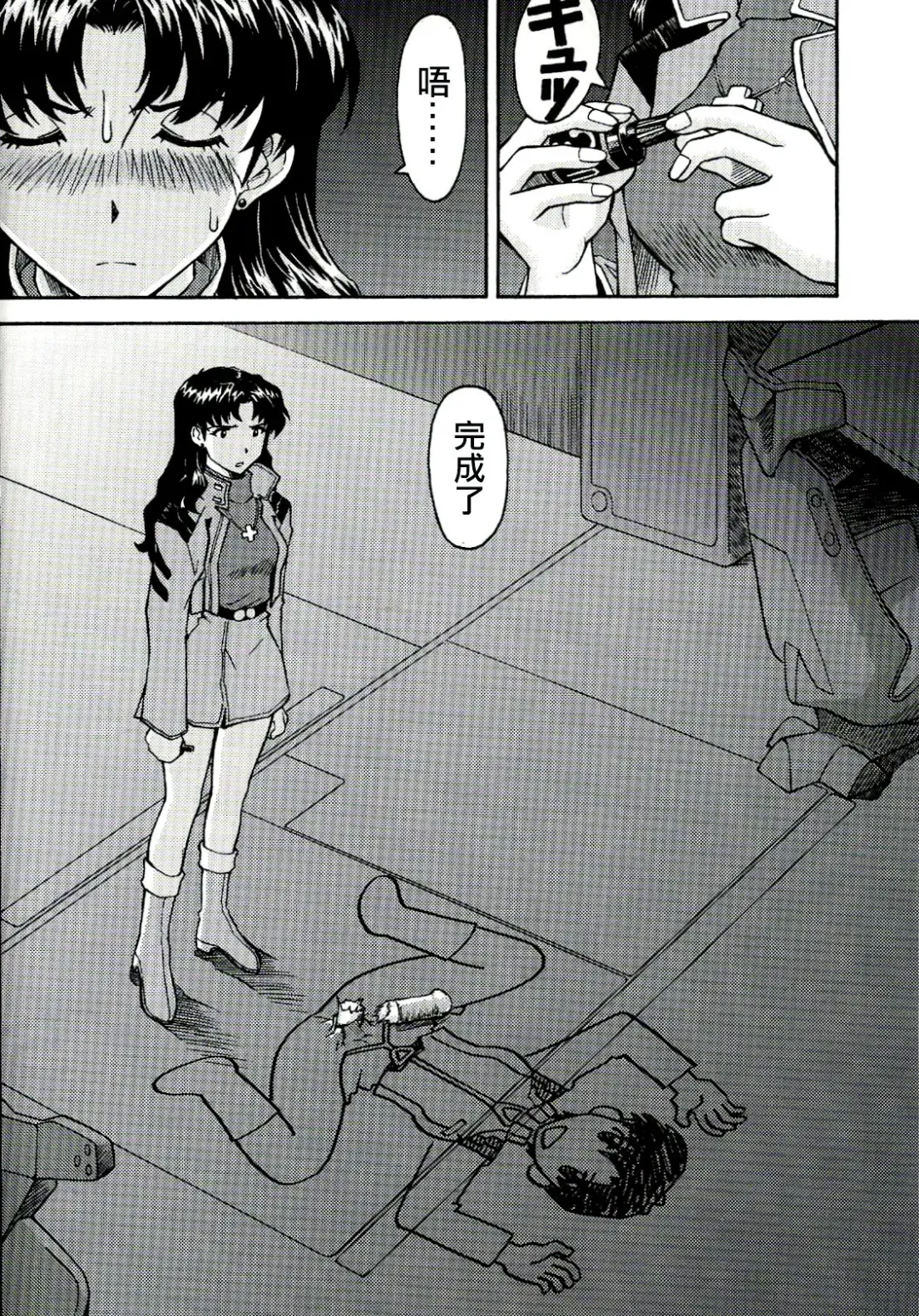 [Kuro Tengu] A Wild Fancy Fhentai - Page 24