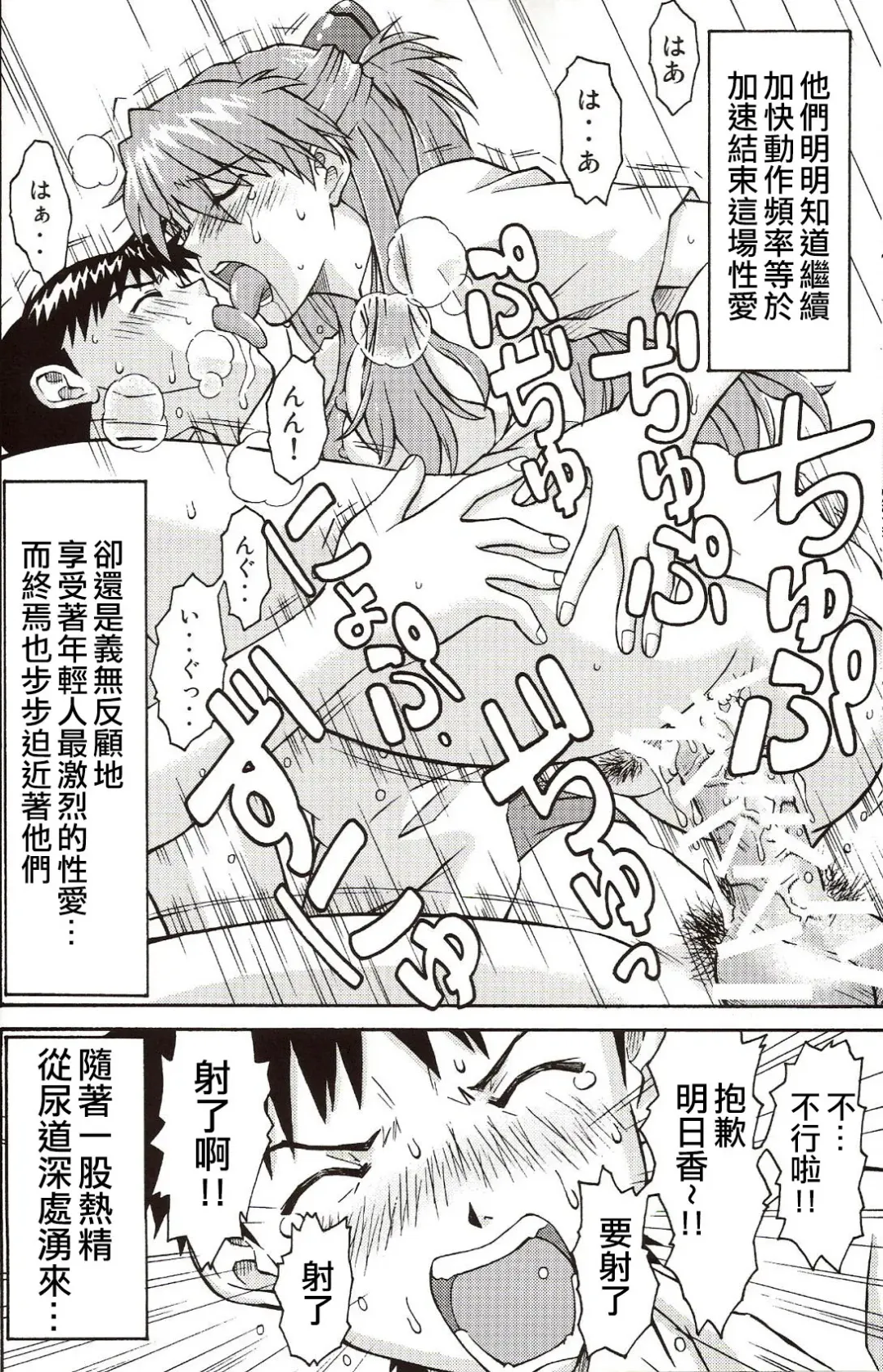 [Kuro Tengu] A Wild Fancy Fhentai - Page 34