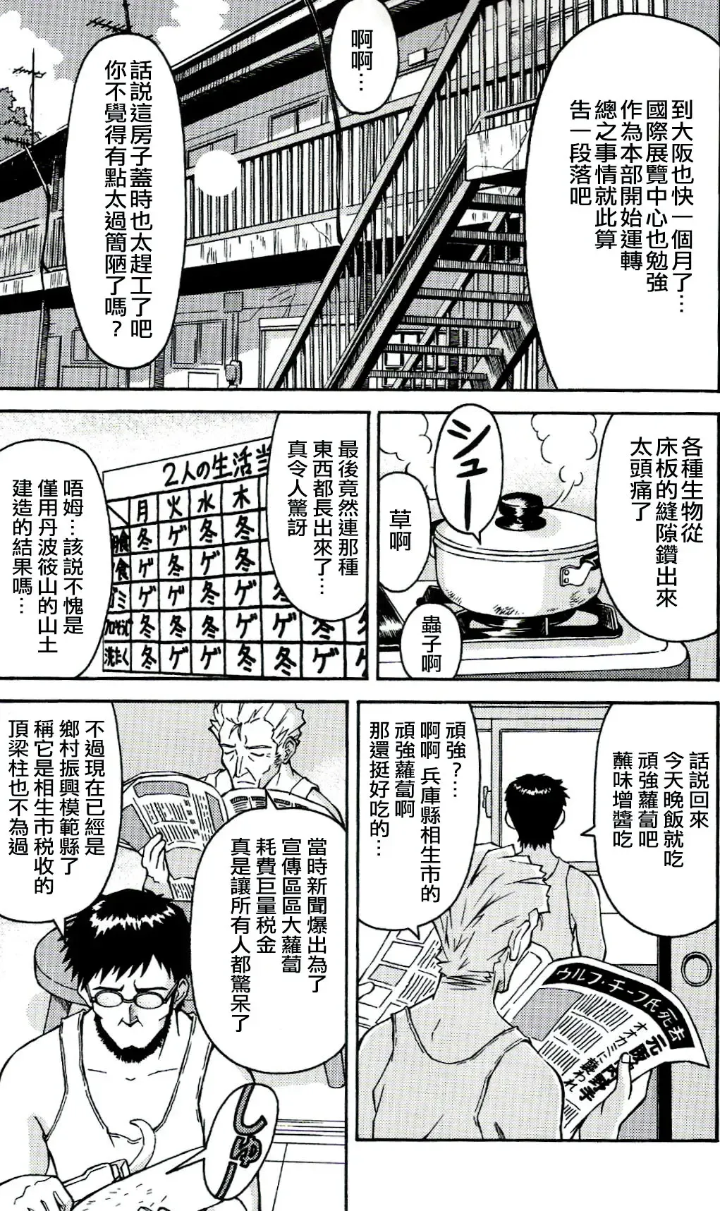 [Kuro Tengu] A Wild Fancy Fhentai - Page 6