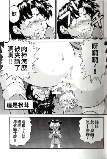 [Kuro Tengu] A Wild Fancy Fhentai - Page 21