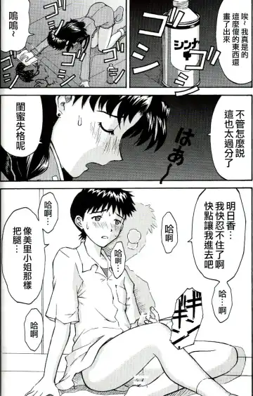 [Kuro Tengu] A Wild Fancy Fhentai - Page 28