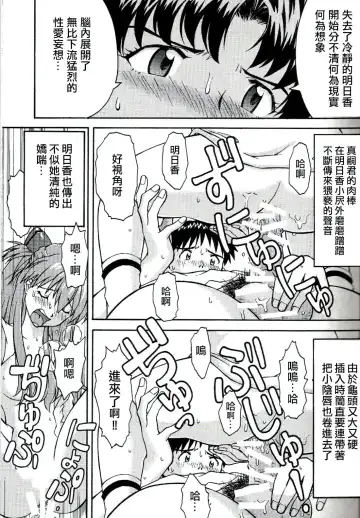 [Kuro Tengu] A Wild Fancy Fhentai - Page 31