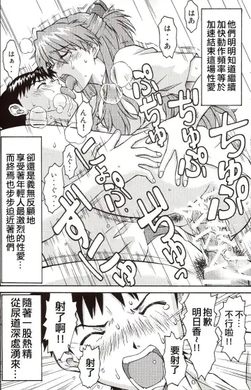 [Kuro Tengu] A Wild Fancy Fhentai - Page 34