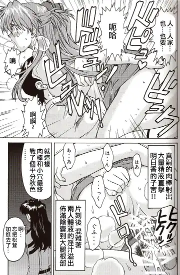 [Kuro Tengu] A Wild Fancy Fhentai - Page 35