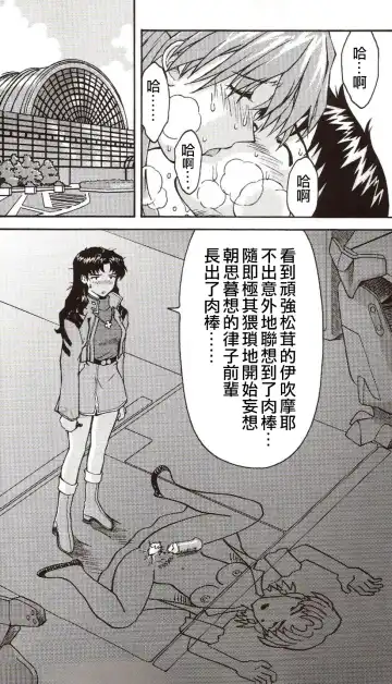 [Kuro Tengu] A Wild Fancy Fhentai - Page 36