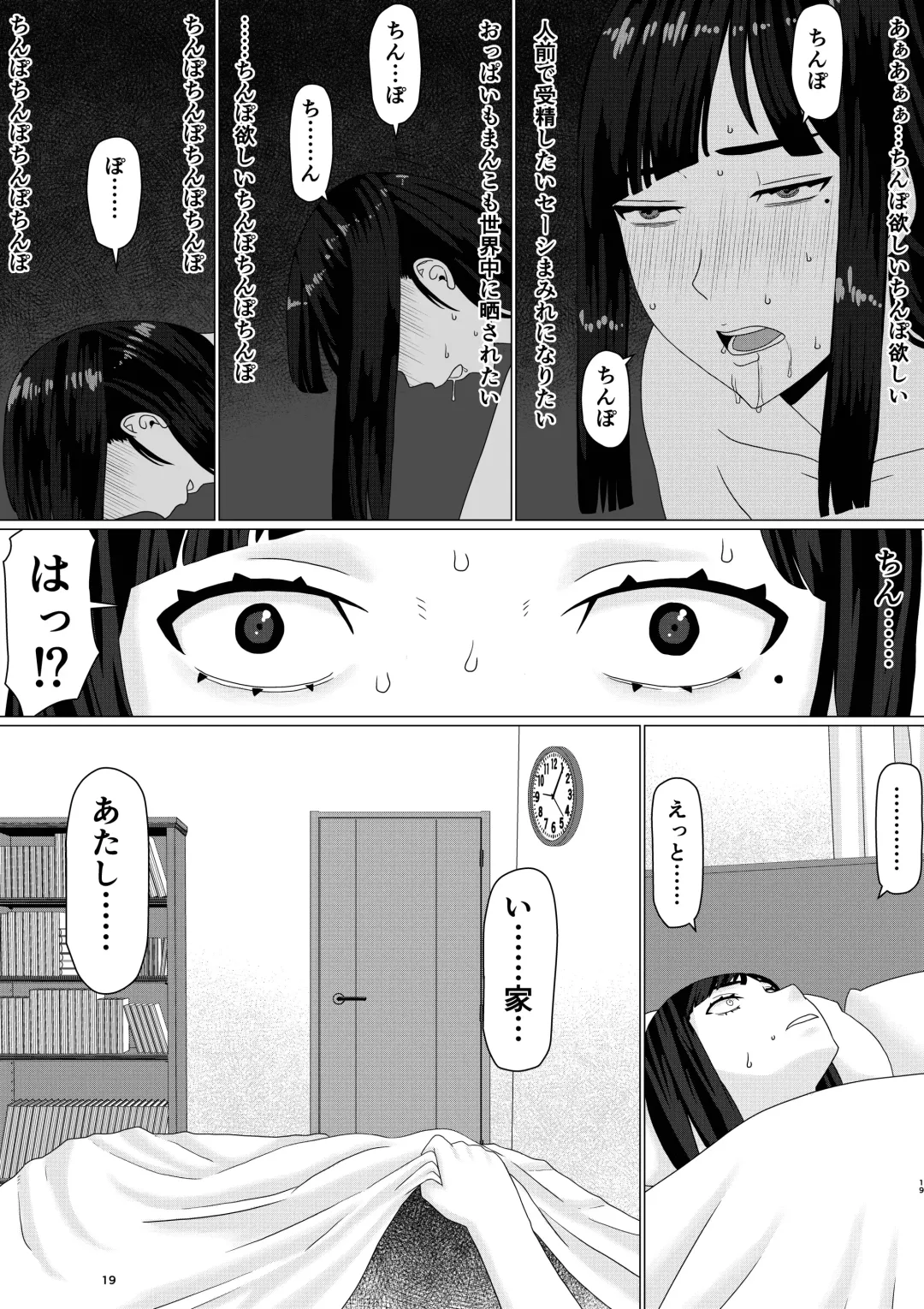 [Jigoku No Nyanko] Chieri-san wa Makerarenai! 3 Otto Kounin de Dare no Seishi demo Jusei suru Hentai Benki Dai 2-kan Fhentai - Page 24