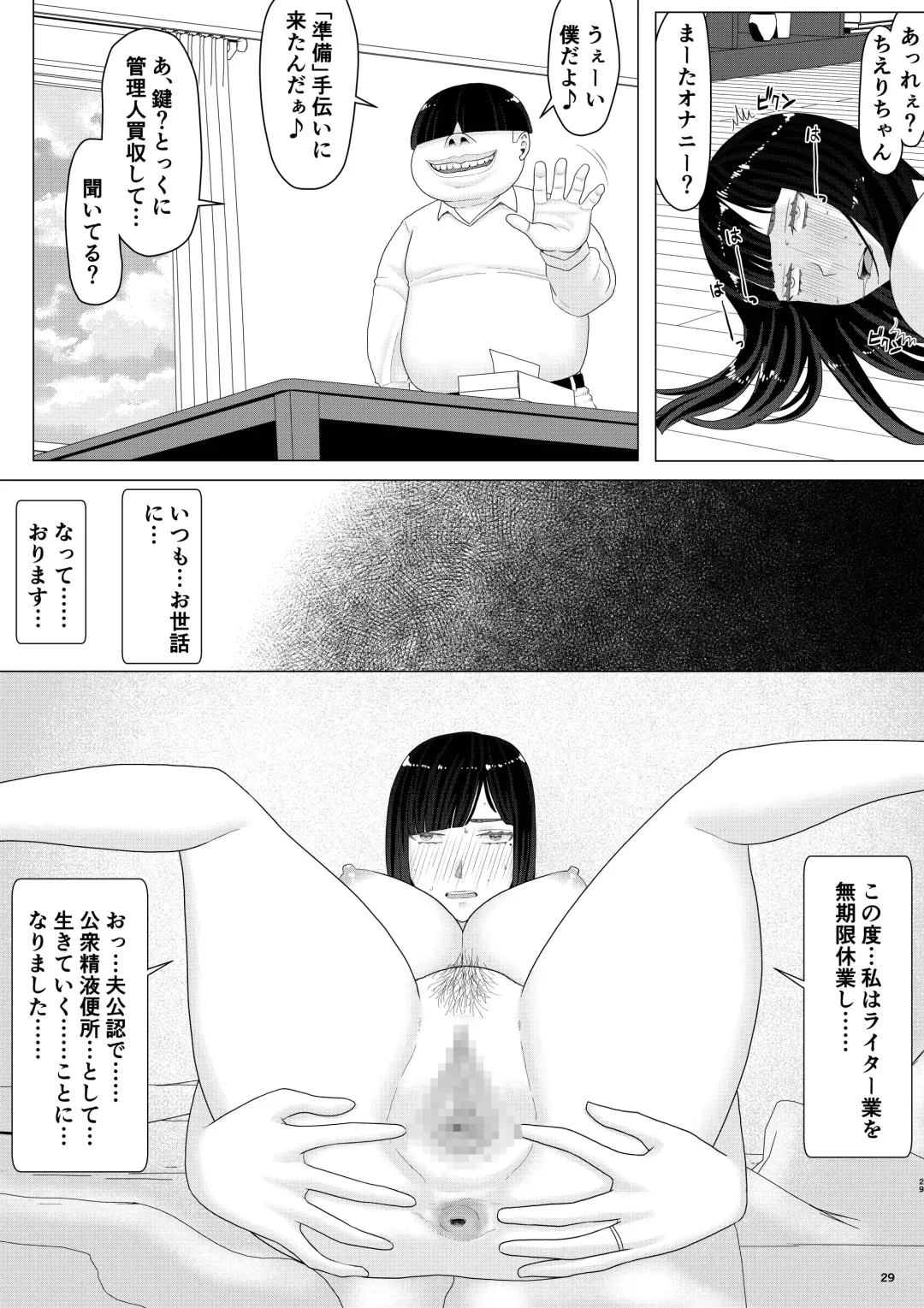 [Jigoku No Nyanko] Chieri-san wa Makerarenai! 3 Otto Kounin de Dare no Seishi demo Jusei suru Hentai Benki Dai 2-kan Fhentai - Page 34