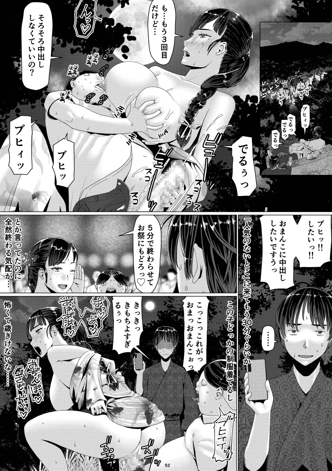 [Jigoku No Nyanko] Chieri-san wa Makerarenai! 3 Otto Kounin de Dare no Seishi demo Jusei suru Hentai Benki Dai 2-kan Fhentai - Page 57
