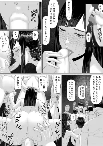 [Jigoku No Nyanko] Chieri-san wa Makerarenai! 3 Otto Kounin de Dare no Seishi demo Jusei suru Hentai Benki Dai 2-kan Fhentai - Page 12