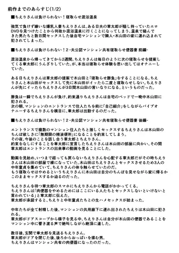 [Jigoku No Nyanko] Chieri-san wa Makerarenai! 3 Otto Kounin de Dare no Seishi demo Jusei suru Hentai Benki Dai 2-kan Fhentai - Page 8