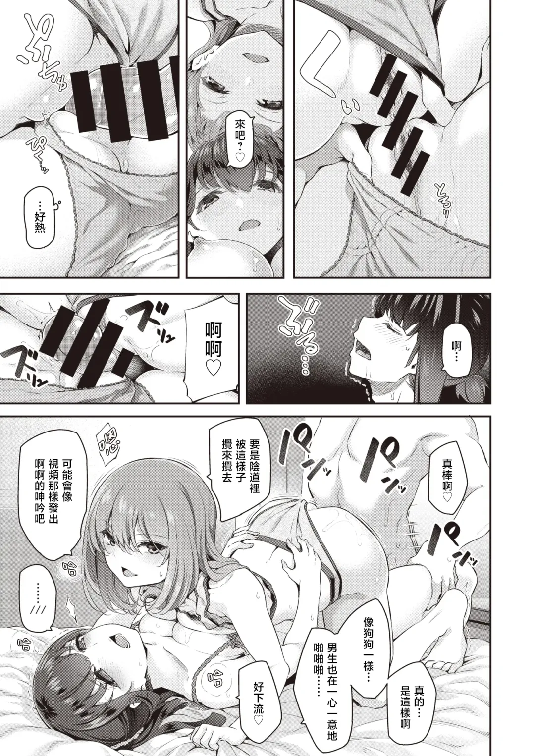 [Matsukawa] Gyaku Deriheru Hajimemashita♡ | 逆上门服务开始啦♡ Fhentai - Page 14