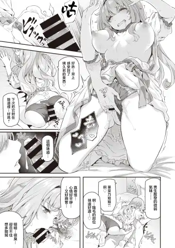 [Matsukawa] Gyaku Deriheru Hajimemashita♡ | 逆上门服务开始啦♡ Fhentai - Page 10